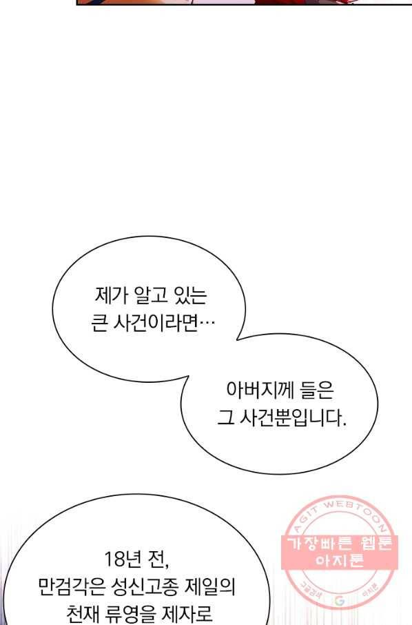 영검존 506화 31