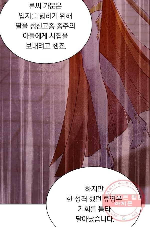 영검존 506화 33