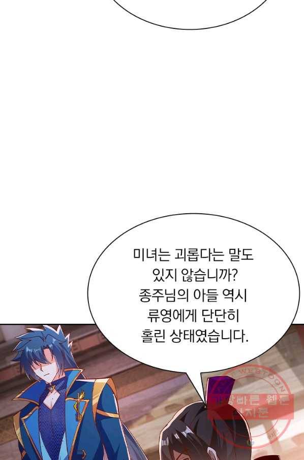 영검존 506화 34