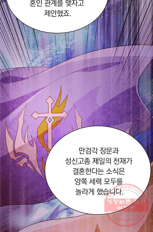 영검존 506화 36