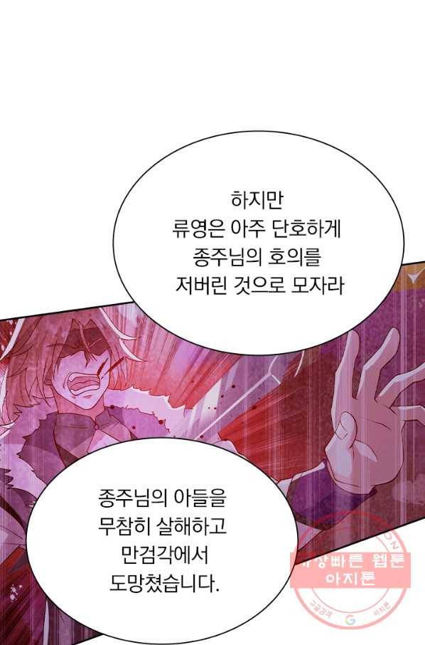 영검존 506화 38