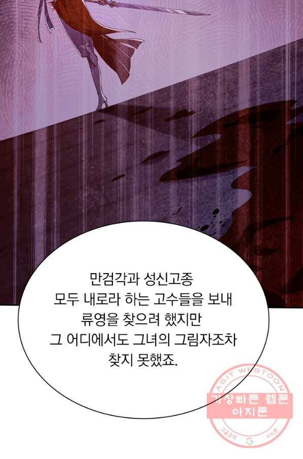 영검존 506화 40