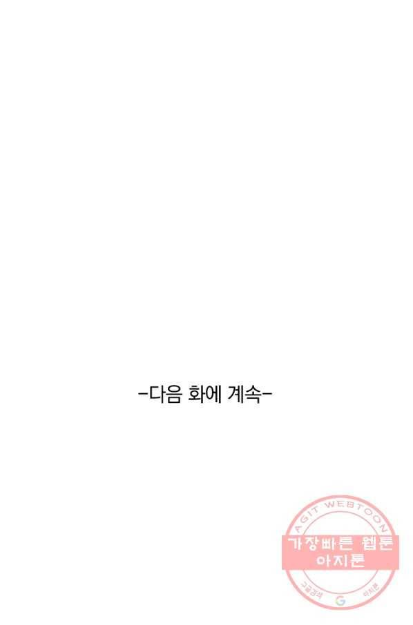 영검존 506화 41