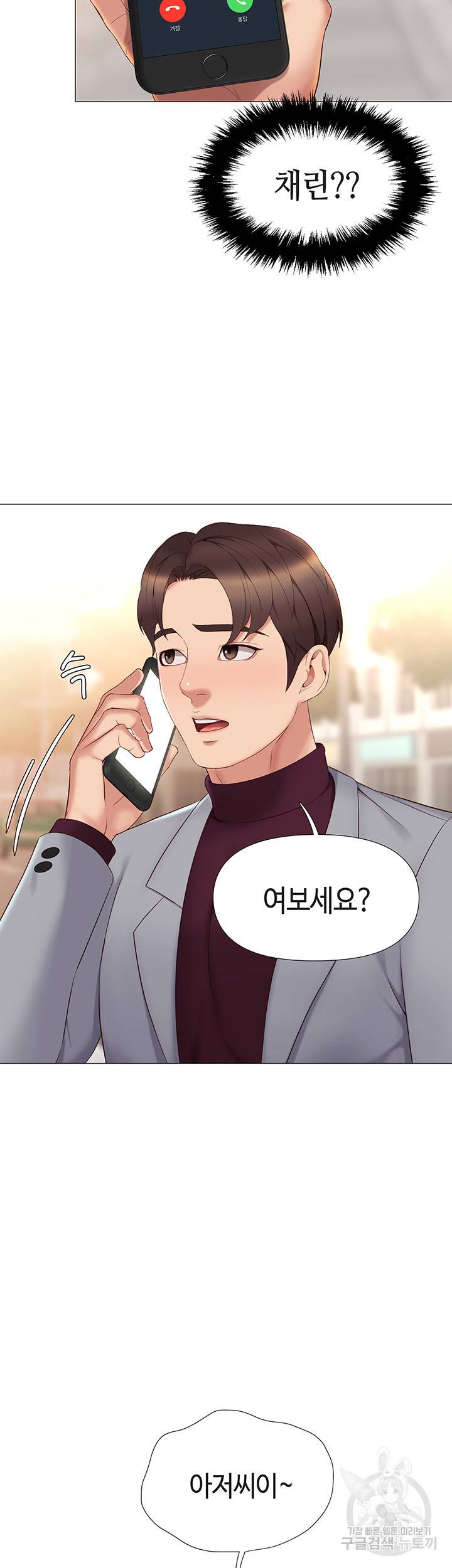 딸의 친구 17화 2