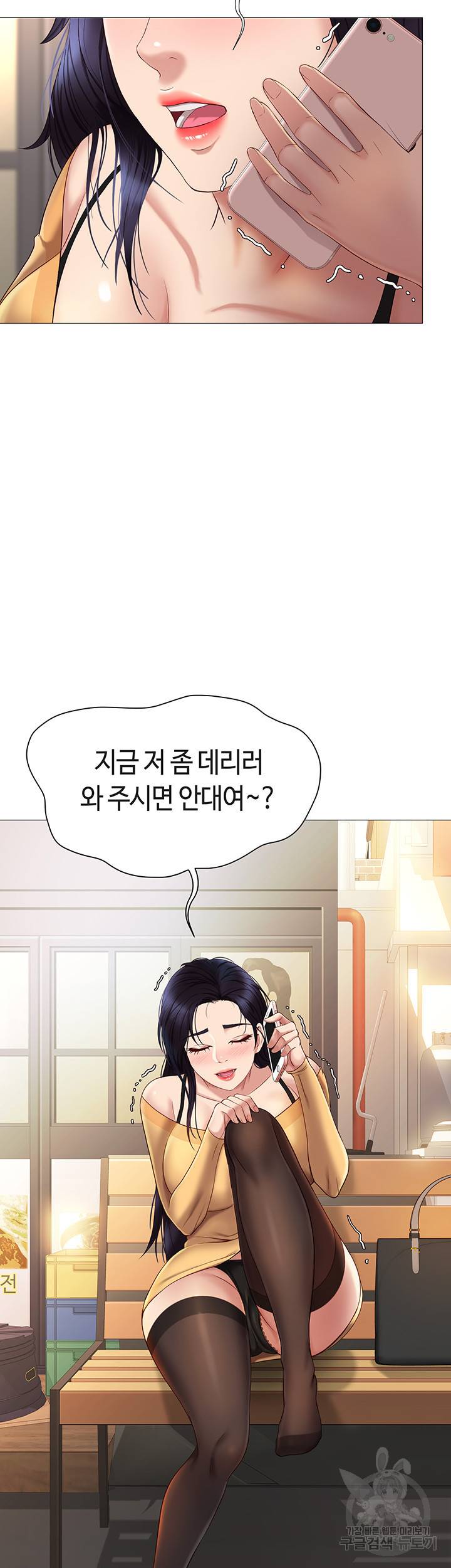 딸의 친구 17화 3
