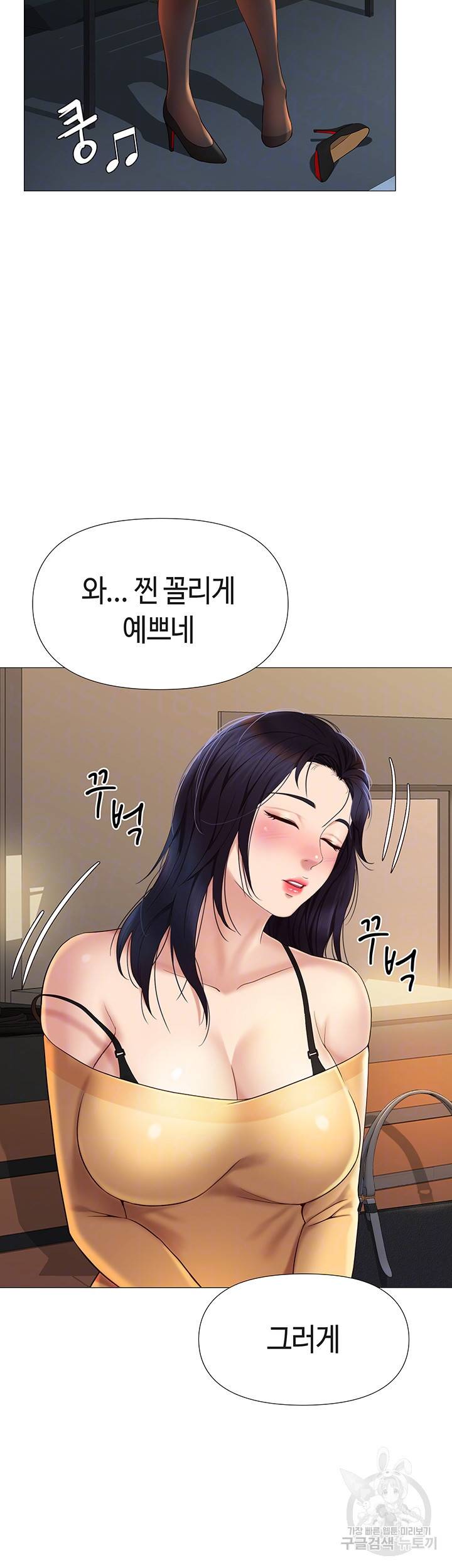 딸의 친구 17화 6