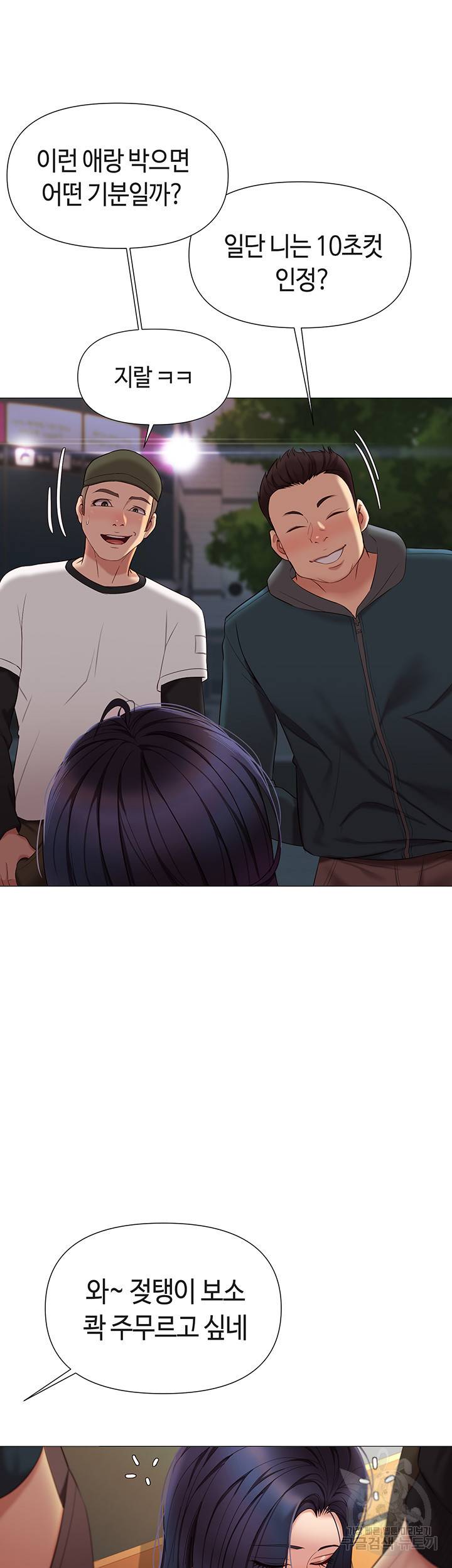 딸의 친구 17화 7