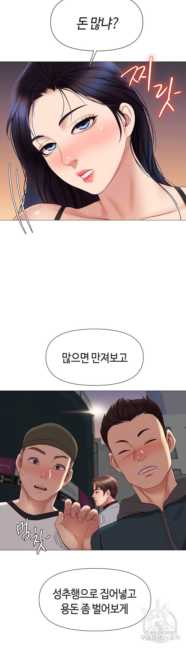 딸의 친구 17화 9
