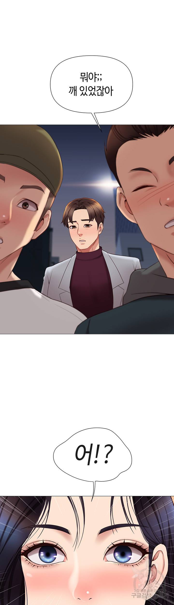 딸의 친구 17화 10