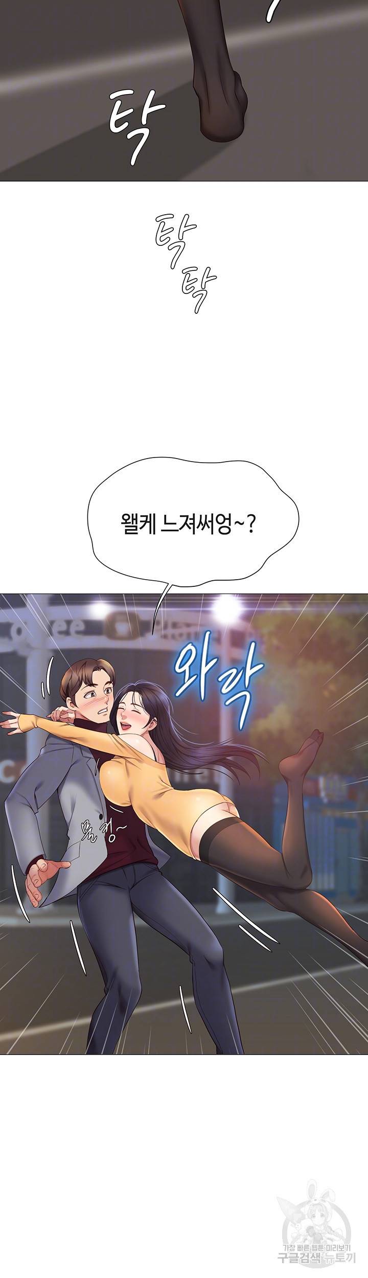 딸의 친구 17화 12