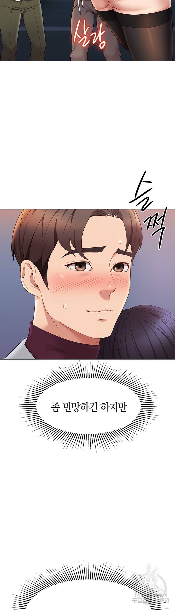 딸의 친구 17화 15