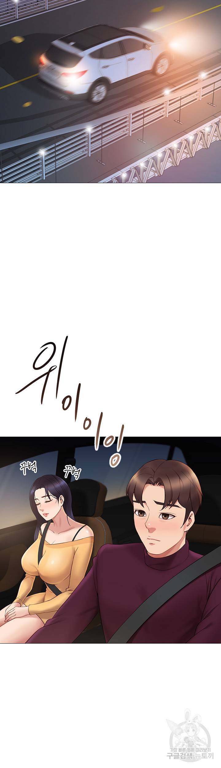 딸의 친구 17화 17