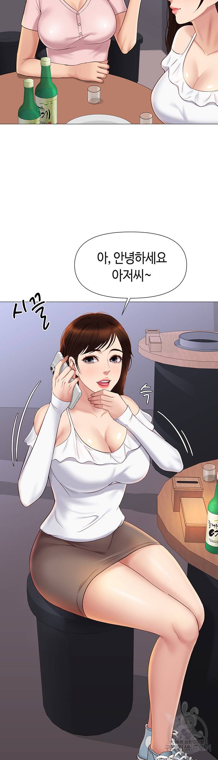 딸의 친구 17화 20