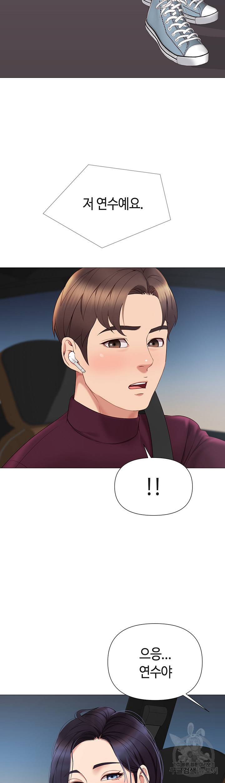 딸의 친구 17화 21