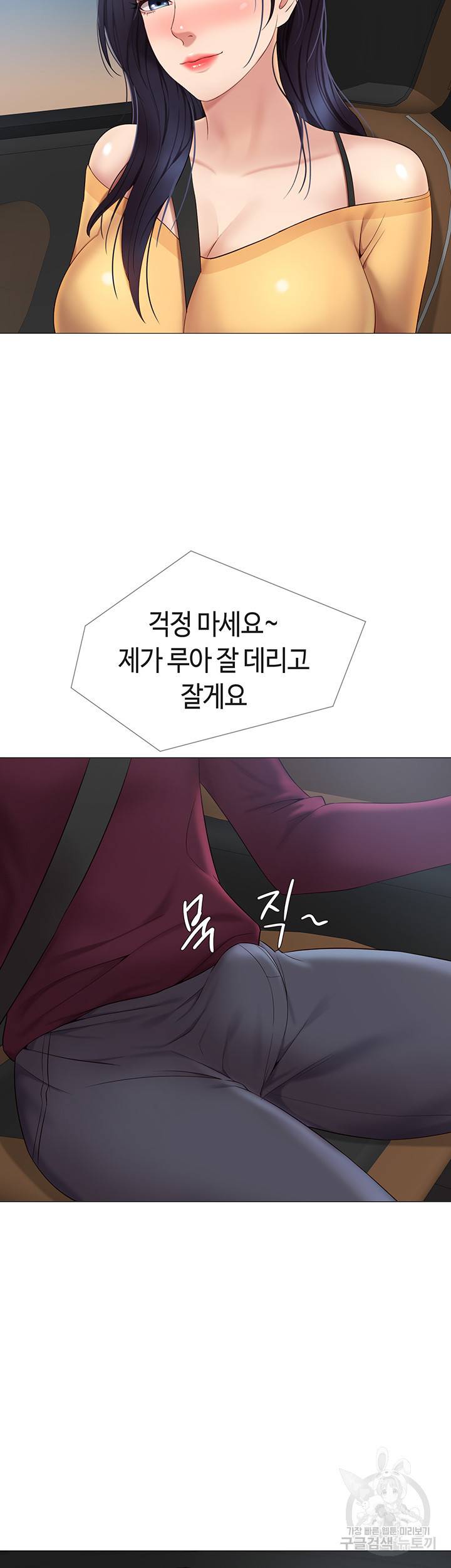 딸의 친구 17화 22