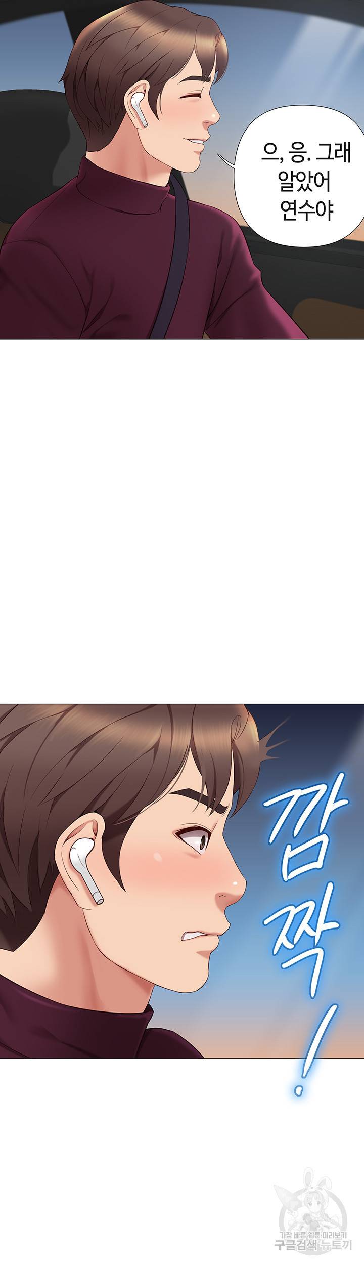 딸의 친구 17화 23