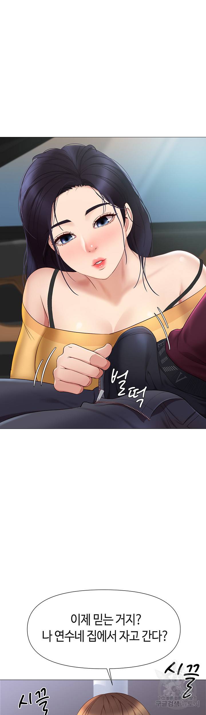 딸의 친구 17화 25