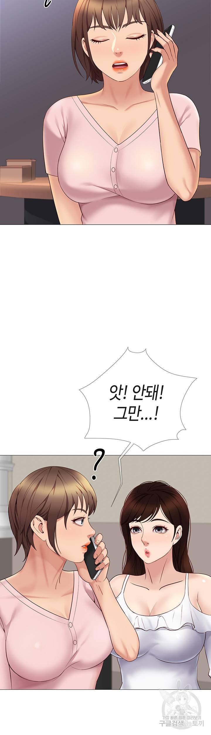 딸의 친구 17화 26