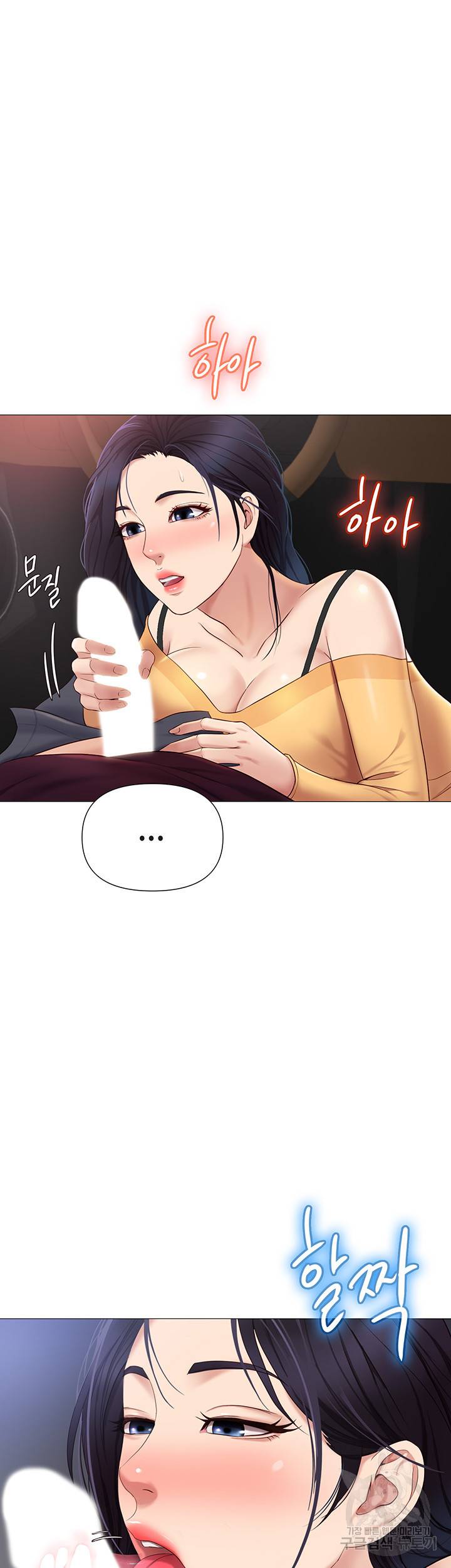 딸의 친구 17화 27