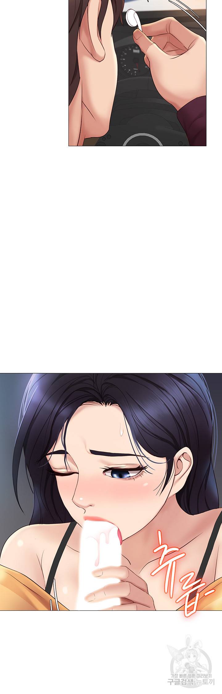 딸의 친구 17화 30