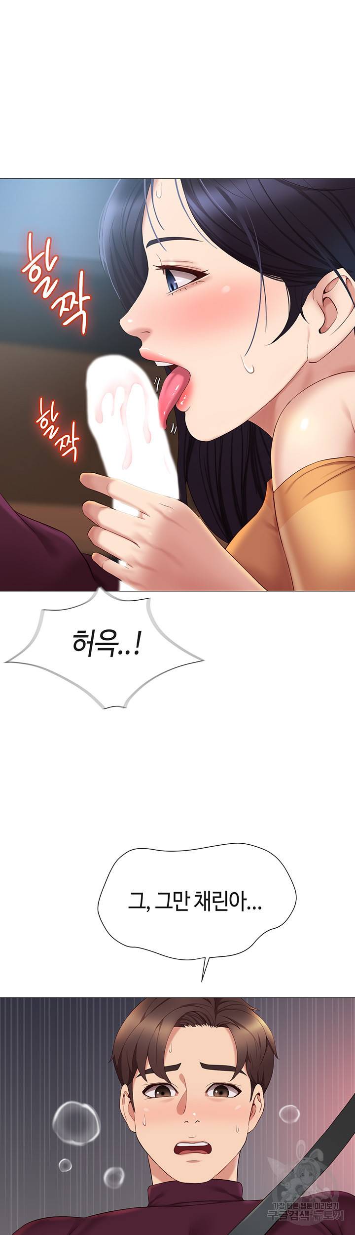 딸의 친구 17화 31