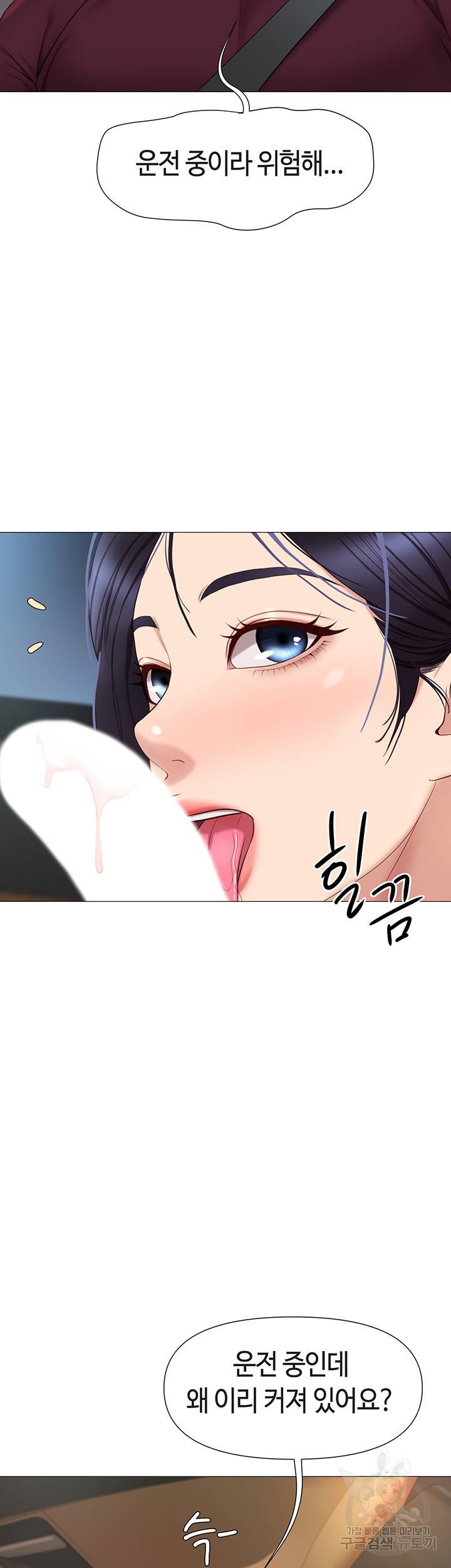 딸의 친구 17화 32