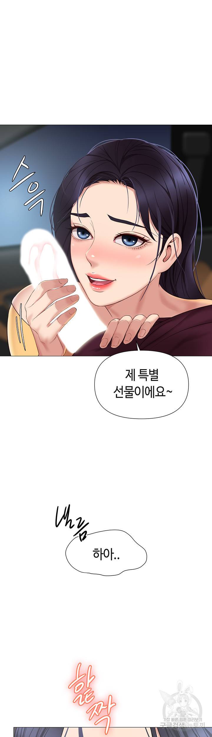 딸의 친구 17화 34