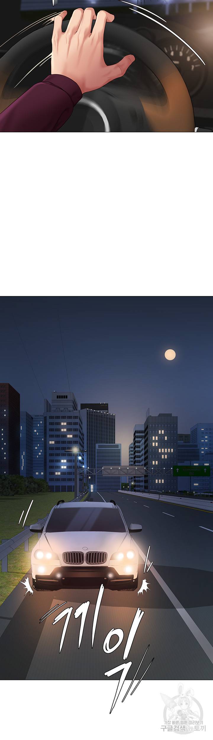 딸의 친구 17화 41