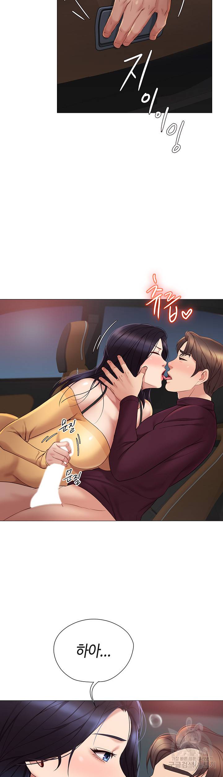 딸의 친구 17화 46