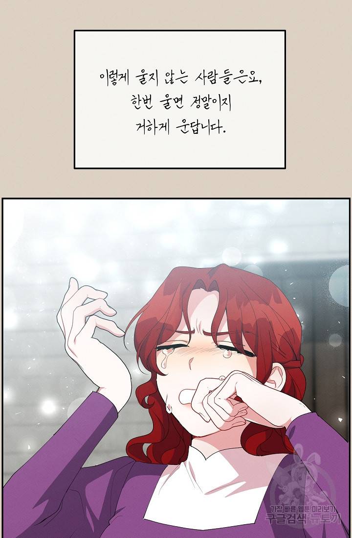 답장을 주세요, 왕자님 42화 8