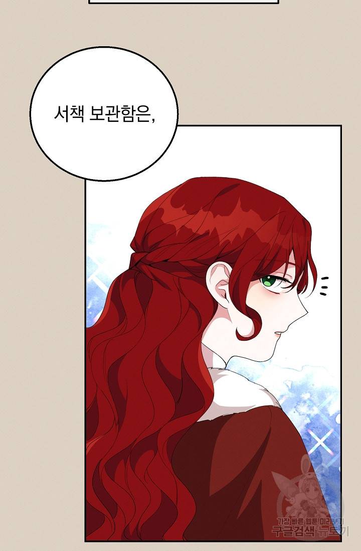 답장을 주세요, 왕자님 42화 15