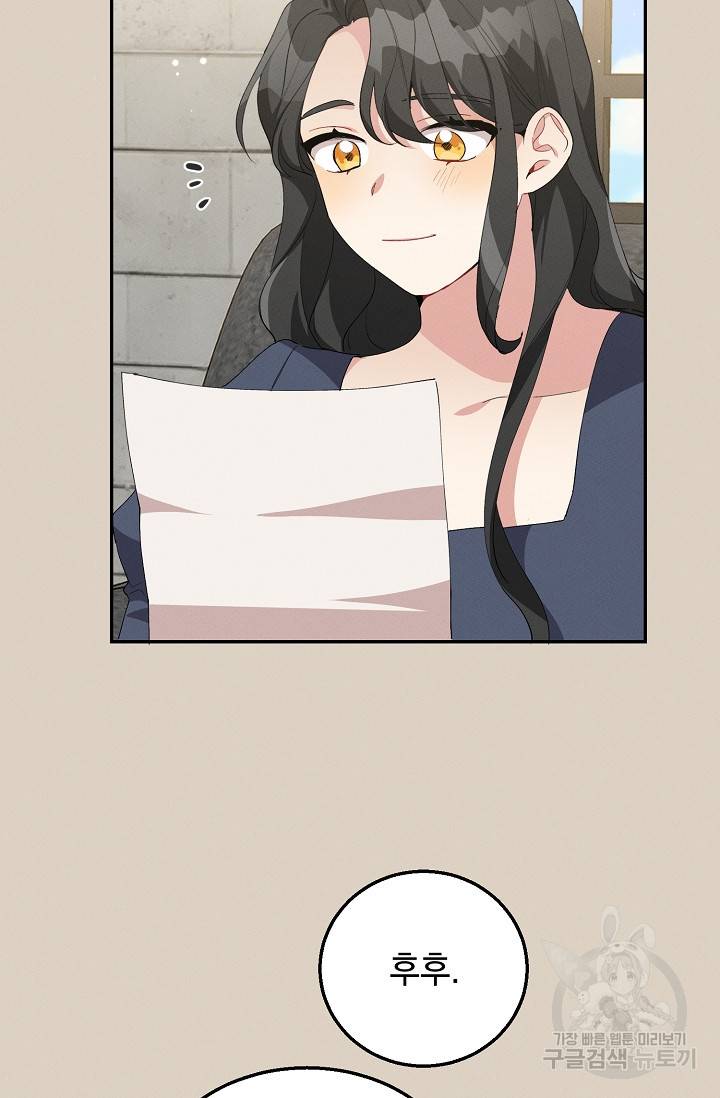 답장을 주세요, 왕자님 42화 44