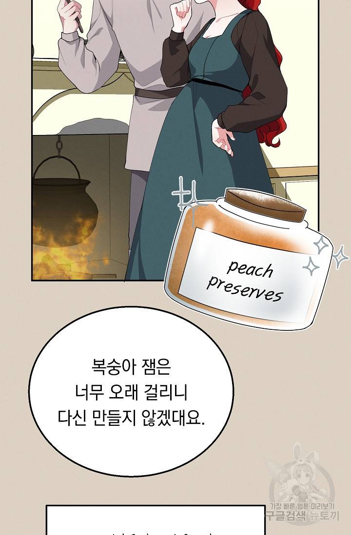 답장을 주세요, 왕자님 42화 47