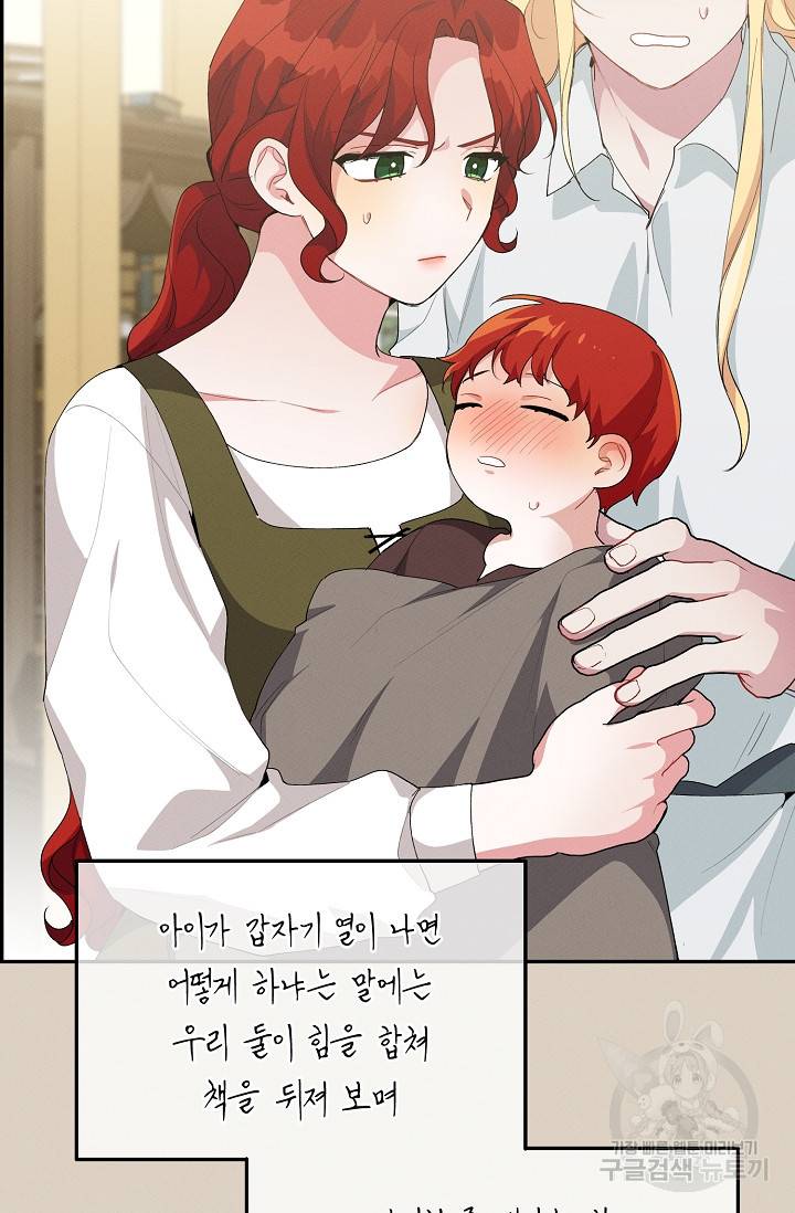 답장을 주세요, 왕자님 42화 49