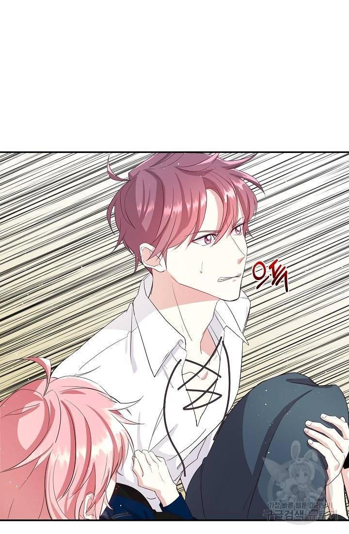 안녕하세요, 정원사입니다 25화 9