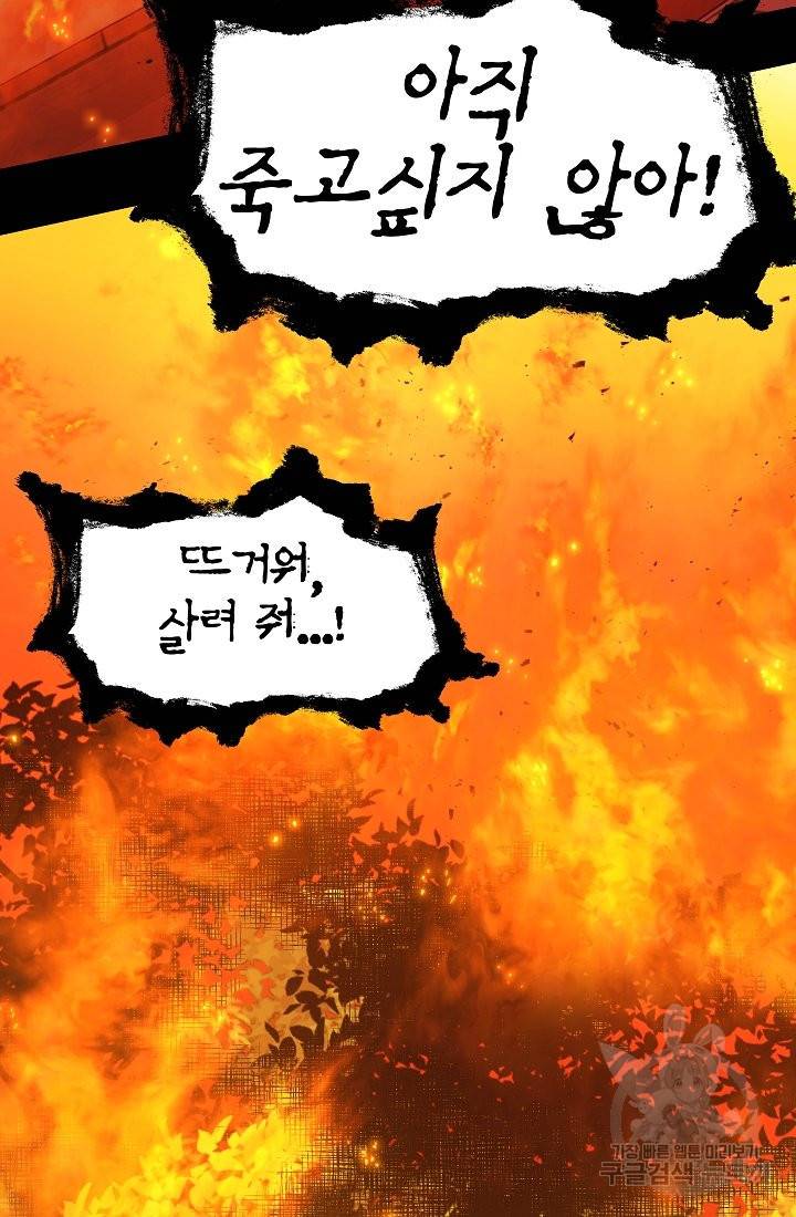 안녕하세요, 정원사입니다 25화 30