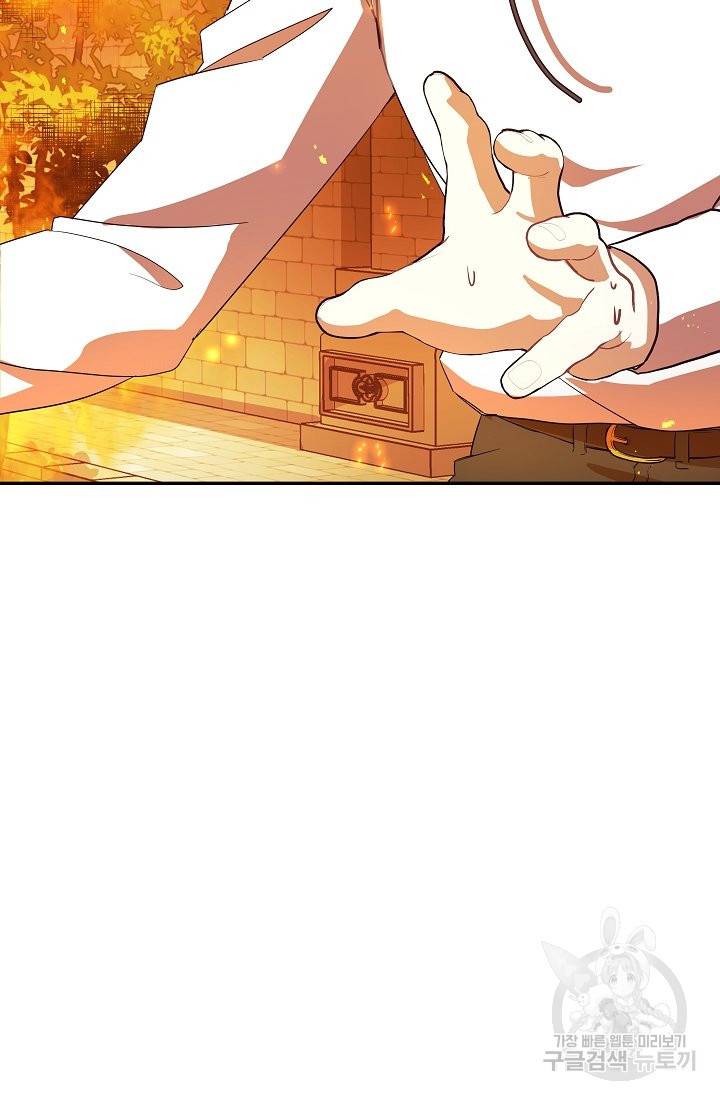 안녕하세요, 정원사입니다 25화 34