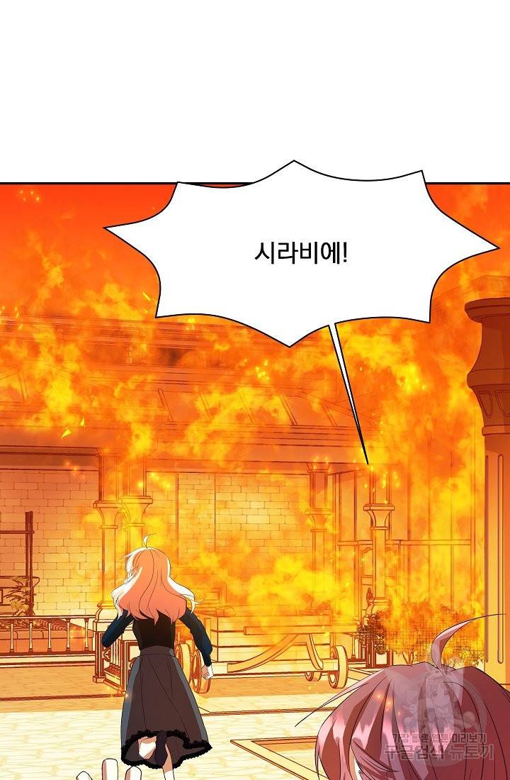 안녕하세요, 정원사입니다 25화 35