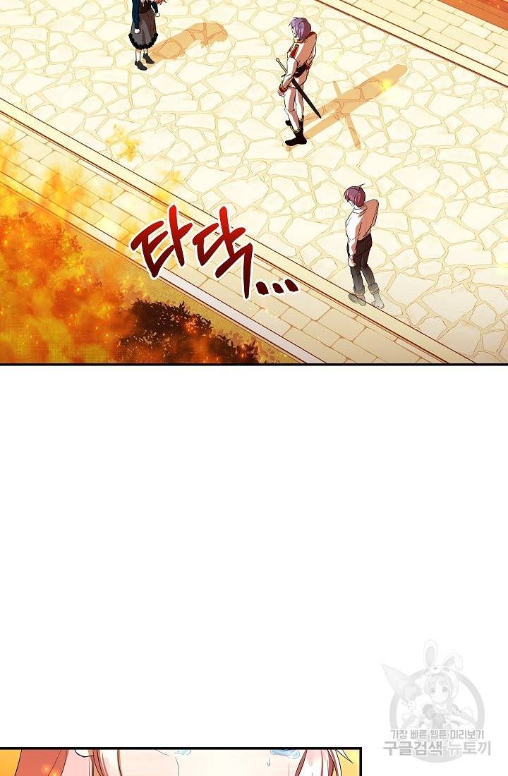 안녕하세요, 정원사입니다 25화 56