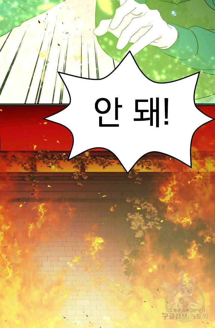 안녕하세요, 정원사입니다 25화 91