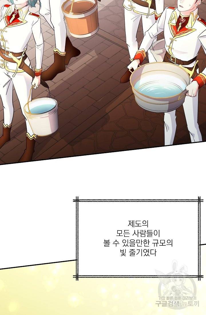 안녕하세요, 정원사입니다 25화 97