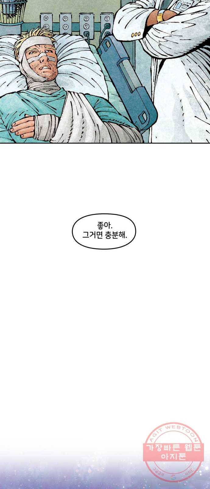 이터널스 2화: 지적 설계 2부 4