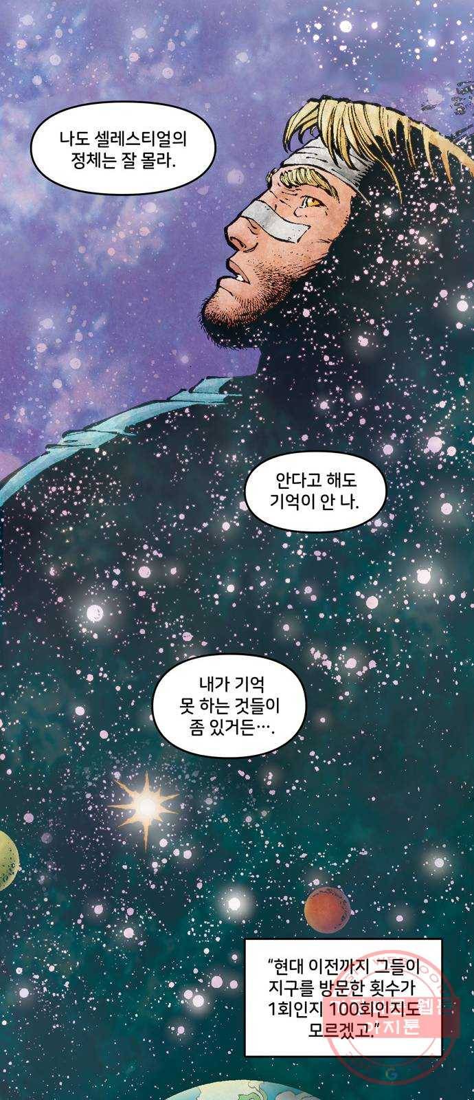 이터널스 2화: 지적 설계 2부 5