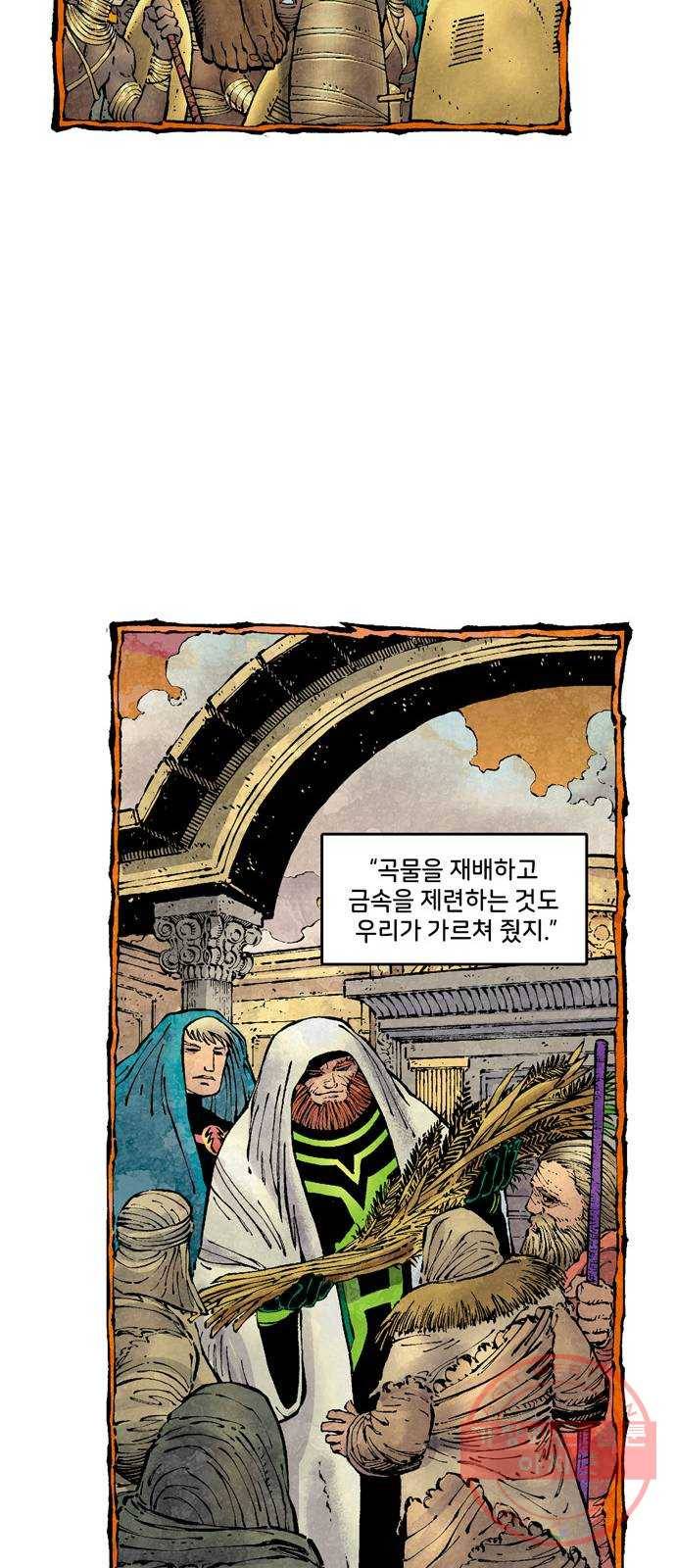 이터널스 2화: 지적 설계 2부 26