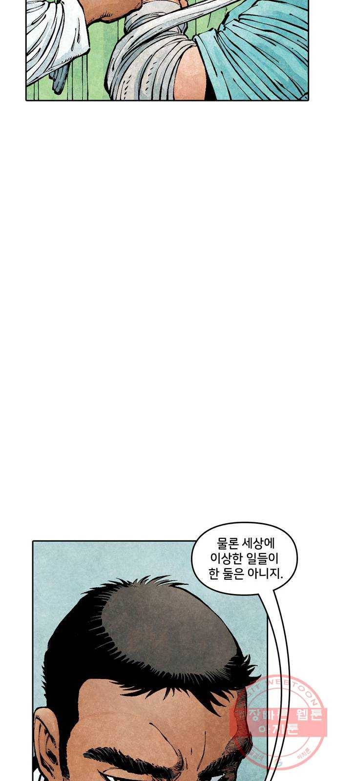 이터널스 2화: 지적 설계 2부 39