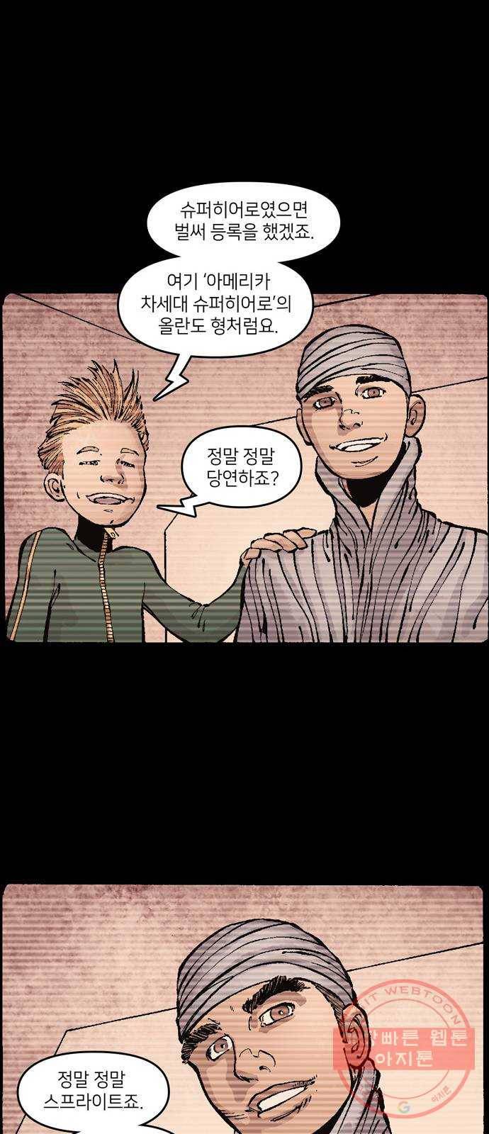 이터널스 2화: 지적 설계 2부 48