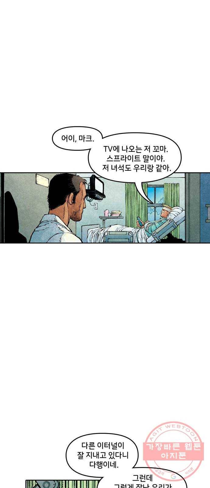 이터널스 2화: 지적 설계 2부 51