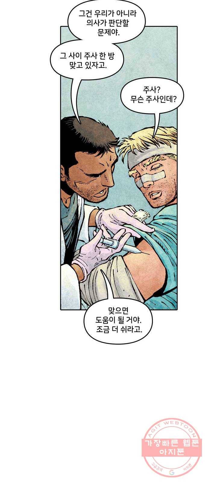 이터널스 2화: 지적 설계 2부 53