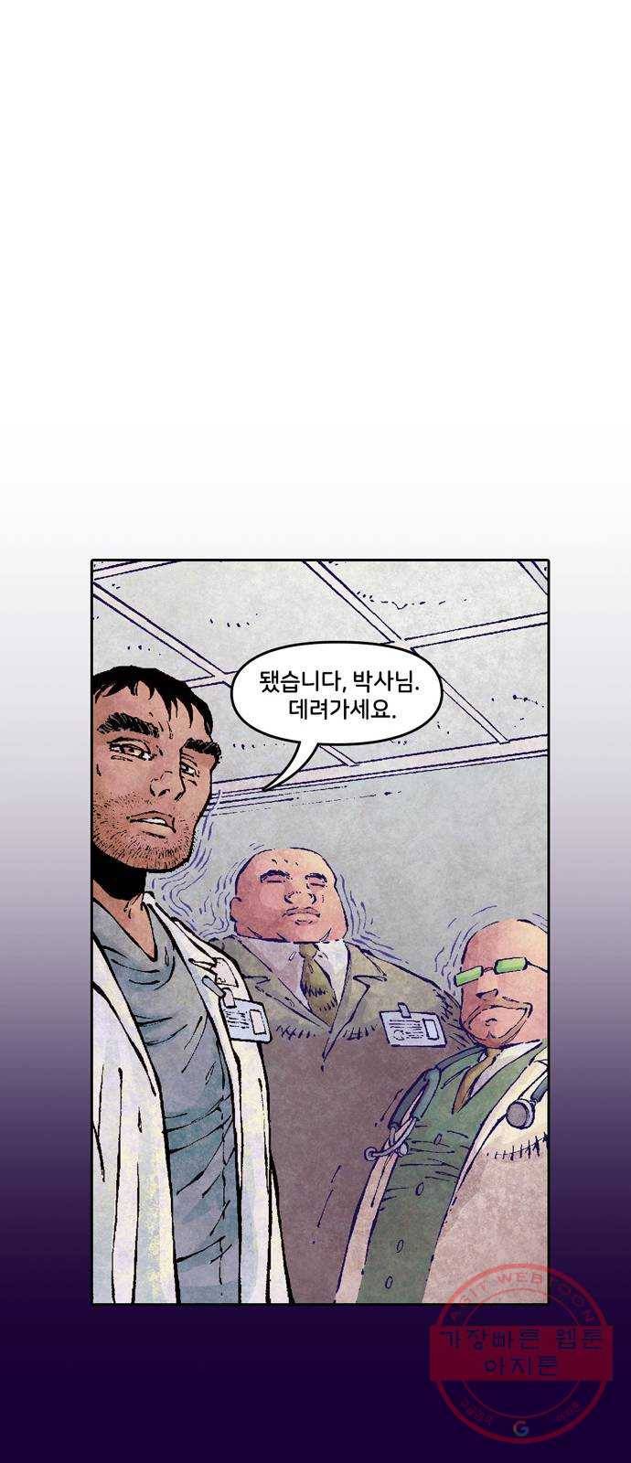 이터널스 2화: 지적 설계 2부 55