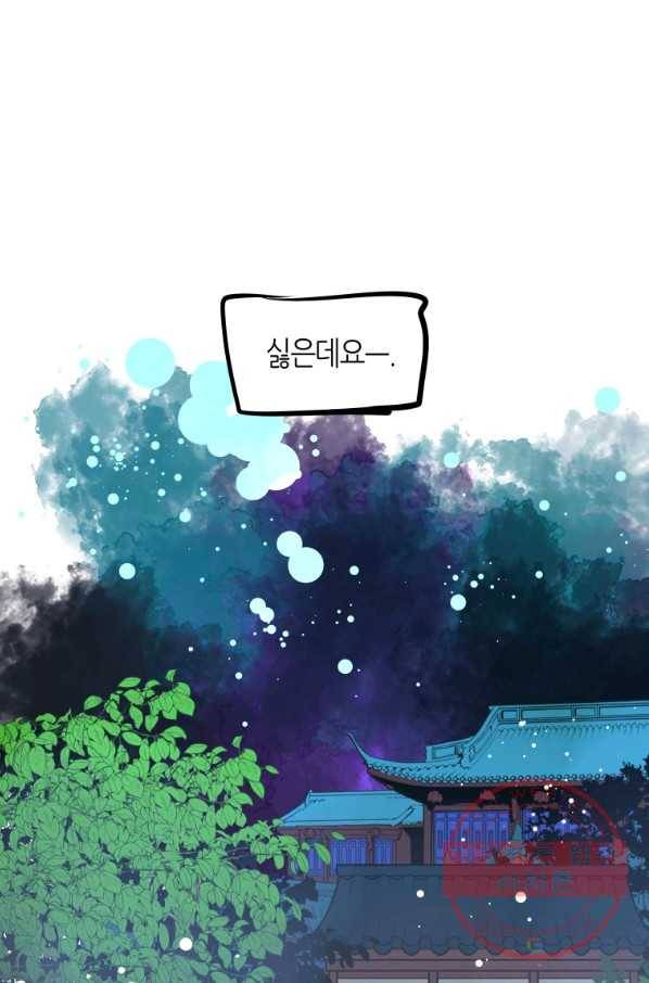 열세 번째 밤 106화 3